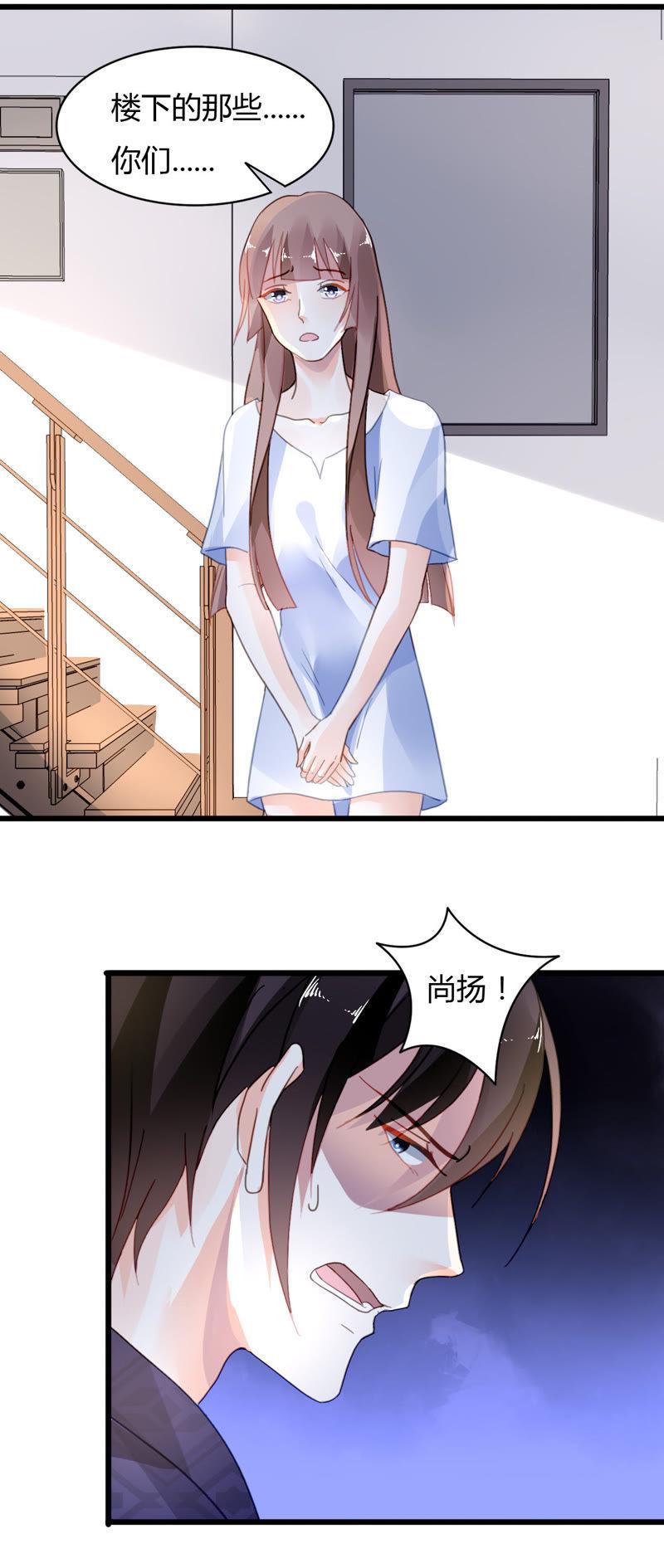 谋爱上瘾 - 第34话 伊伊的逃避 - 第4张图