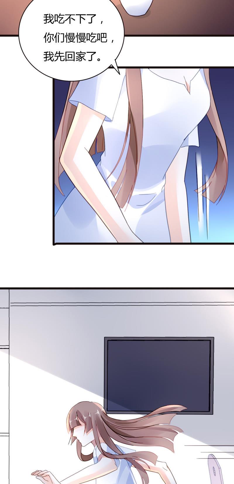 谋爱上瘾 - 第35话 尴尬的局面 - 第12张图