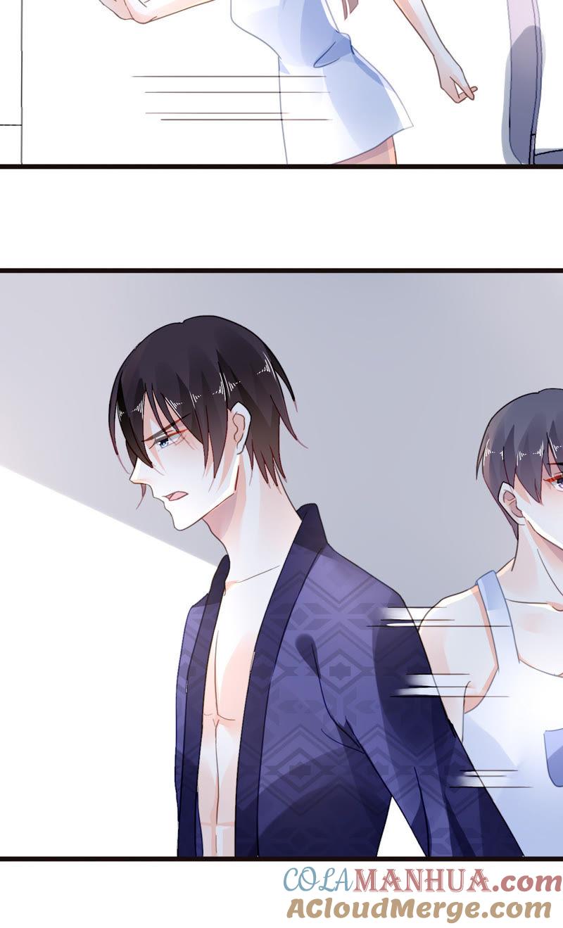 谋爱上瘾 - 第35话 尴尬的局面 - 第13张图