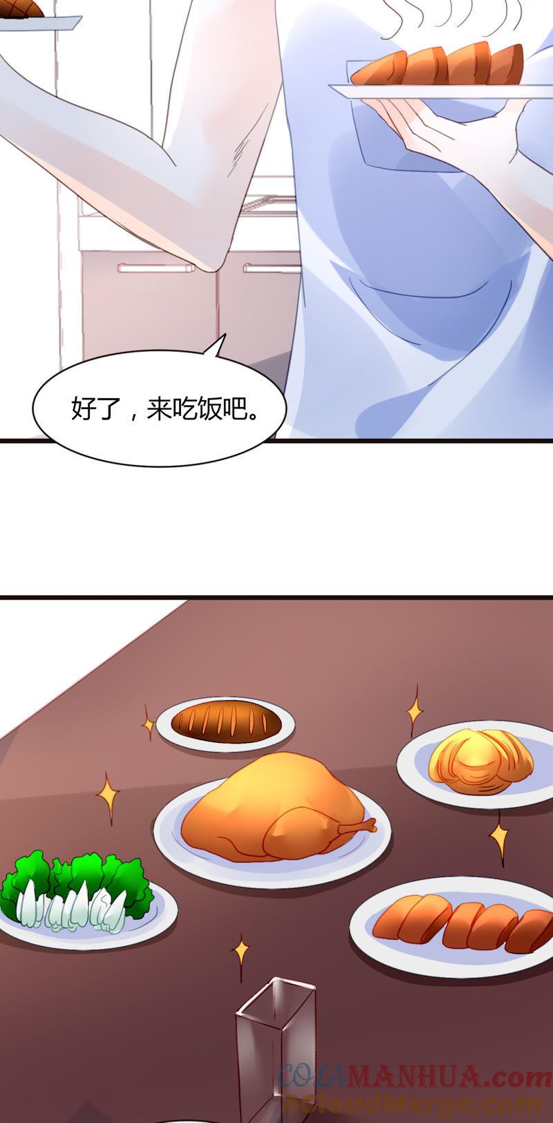 谋爱上瘾 - 第35话 尴尬的局面 - 第3张图