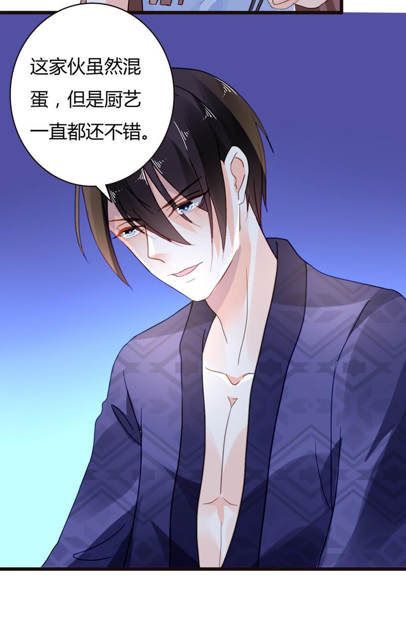 谋爱上瘾 - 第35话 尴尬的局面 - 第8张图