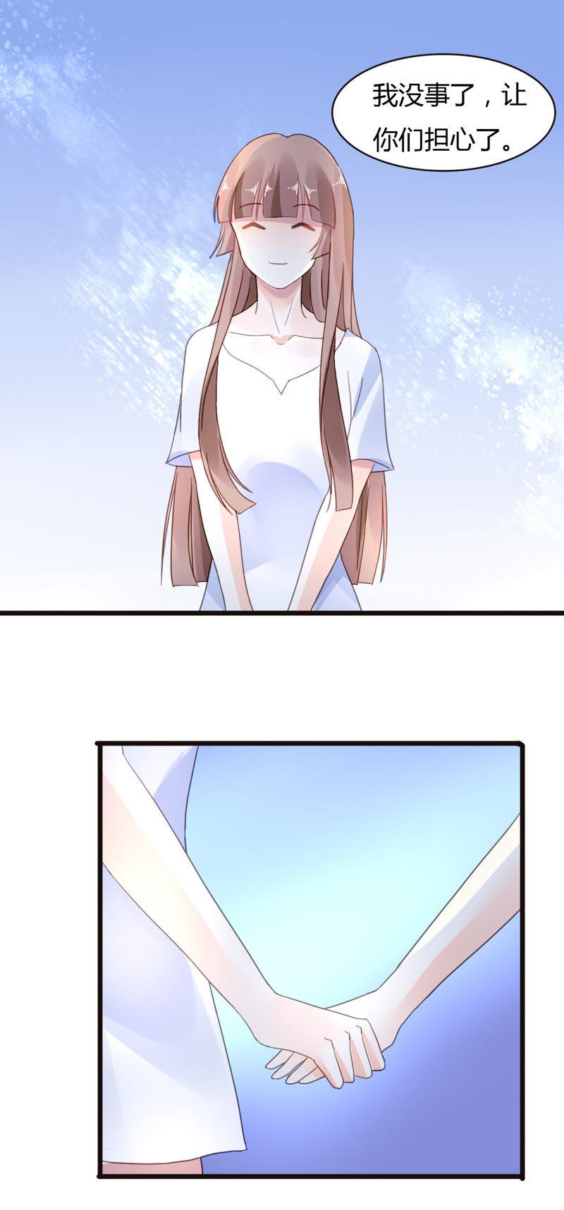 谋爱上瘾 - 第36话 无爱无关 - 第10张图