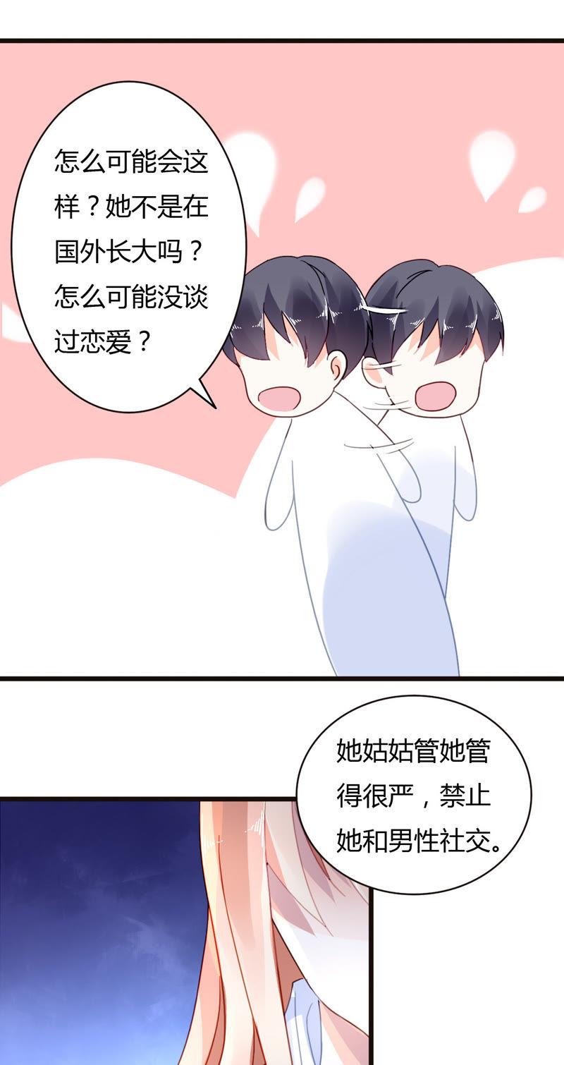 谋爱上瘾 - 第36话 无爱无关 - 第4张图