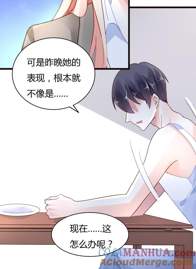 谋爱上瘾 - 第36话 无爱无关 - 第5张图