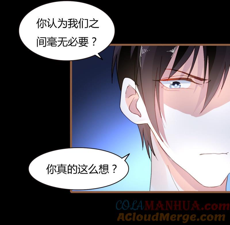 谋爱上瘾 - 第36话 无爱无关 - 第17张图