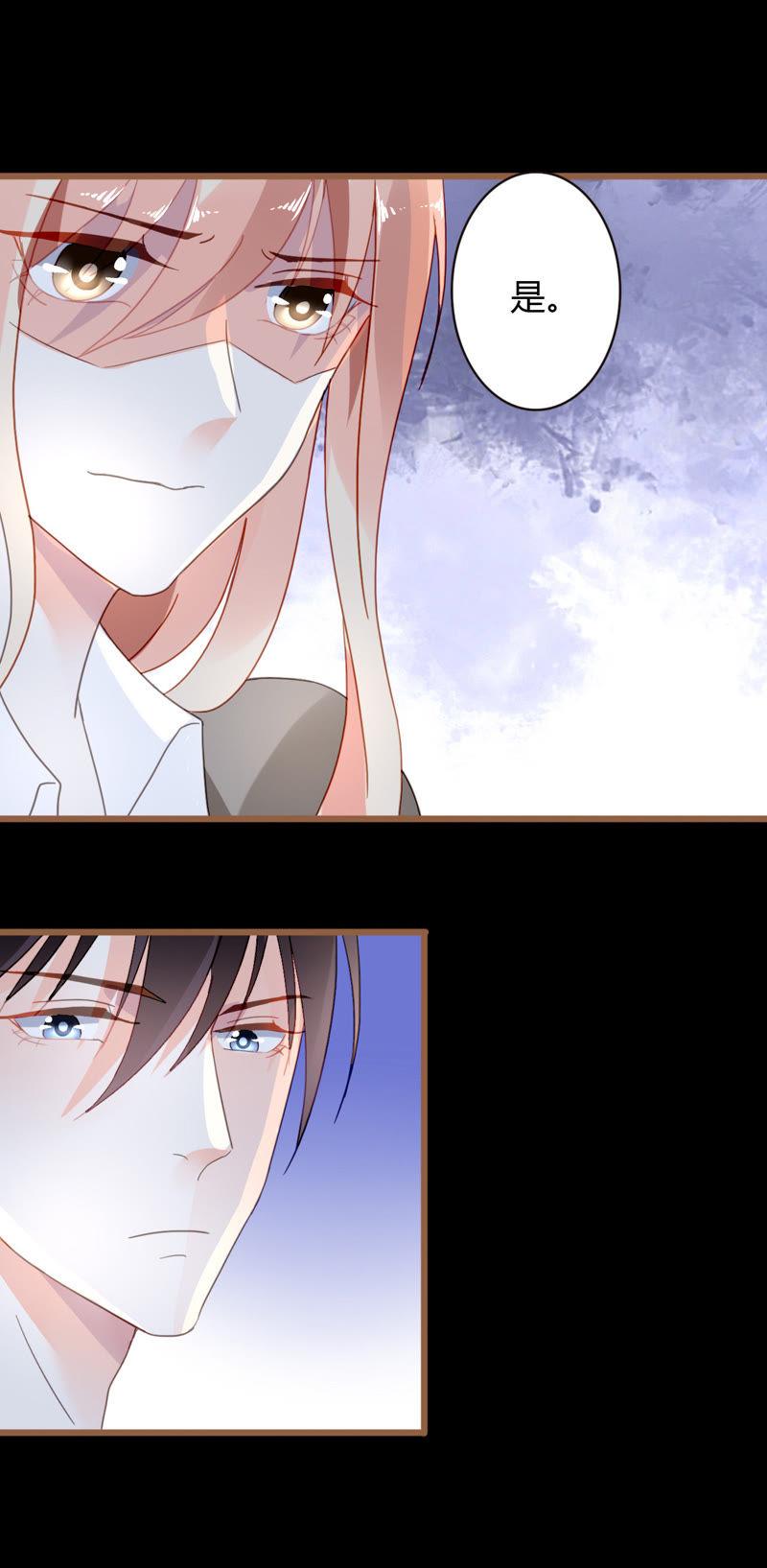 谋爱上瘾 - 第36话 无爱无关 - 第18张图