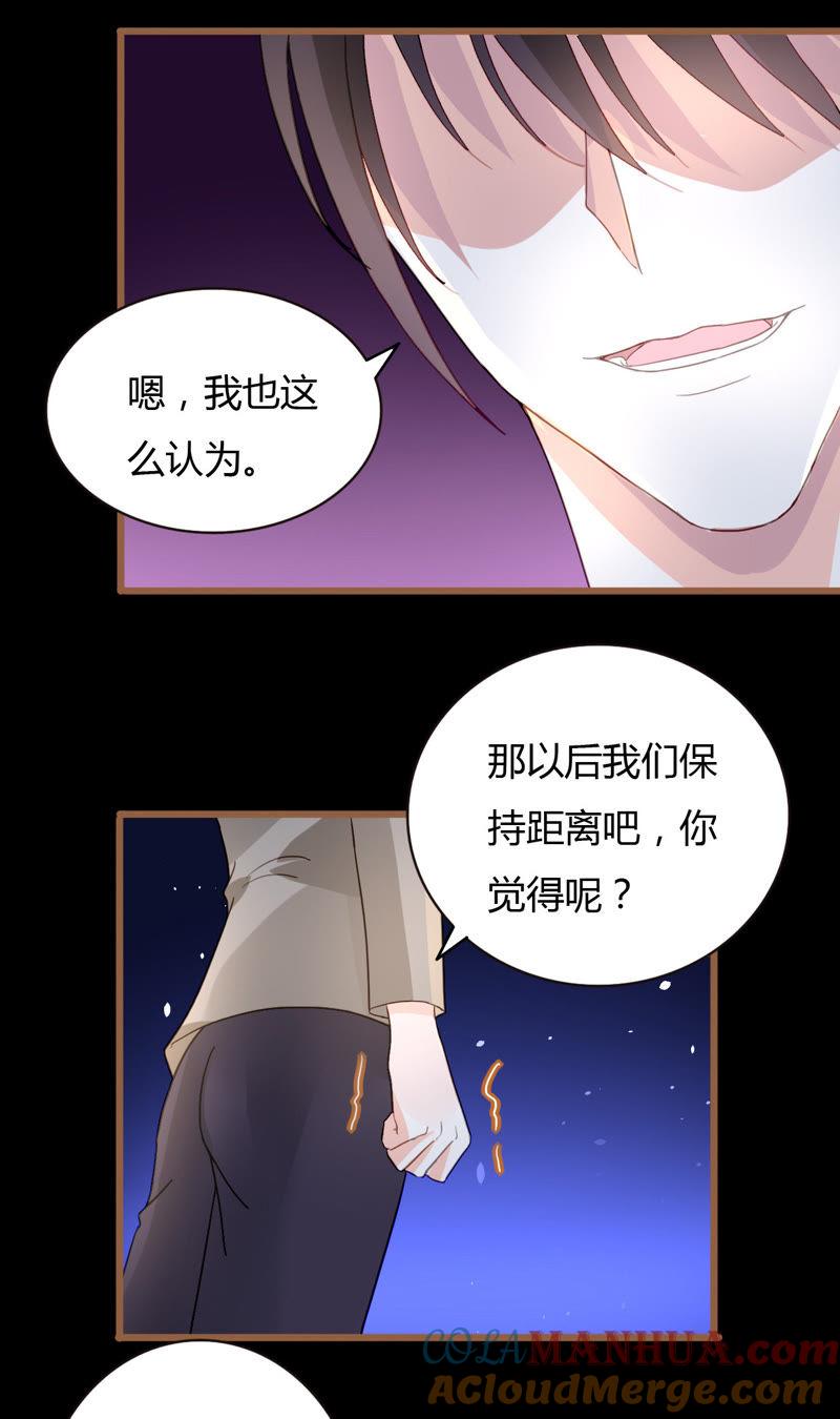 谋爱上瘾 - 第36话 无爱无关 - 第19张图