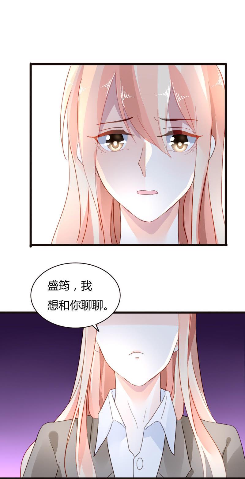 谋爱上瘾 - 第36话 无爱无关 - 第12张图