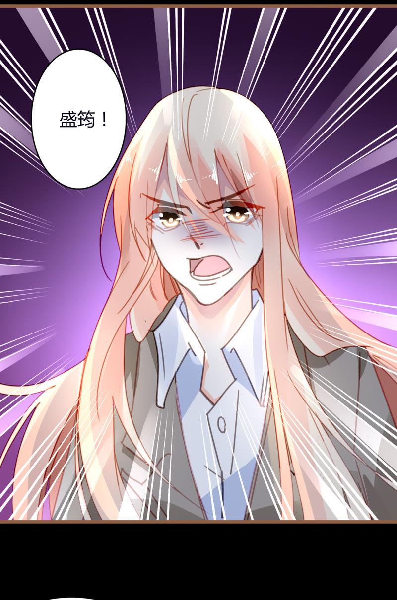 谋爱上瘾 - 第37话 不了解的他 - 第2张图