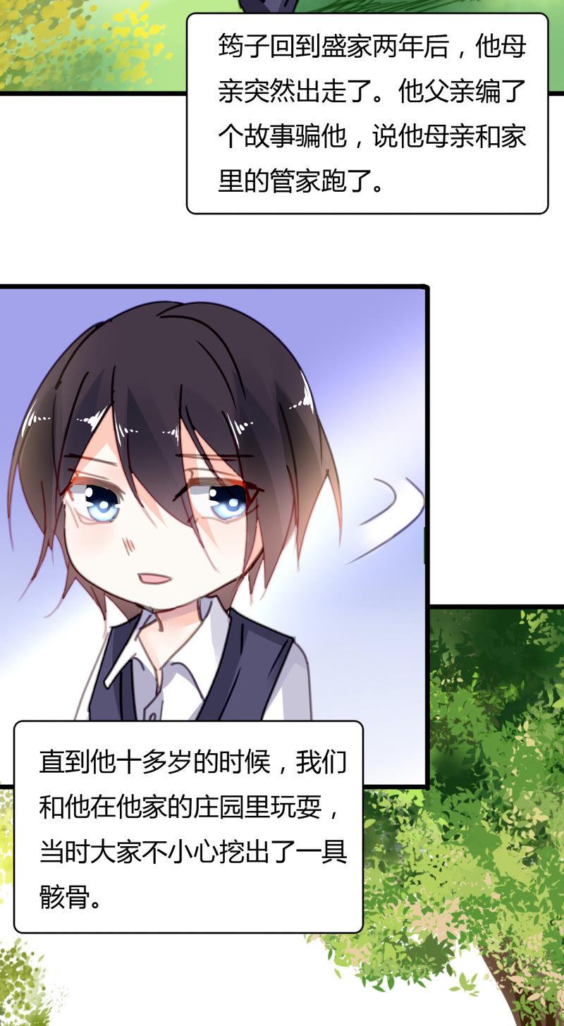 谋爱上瘾 - 第37话 不了解的他 - 第20张图