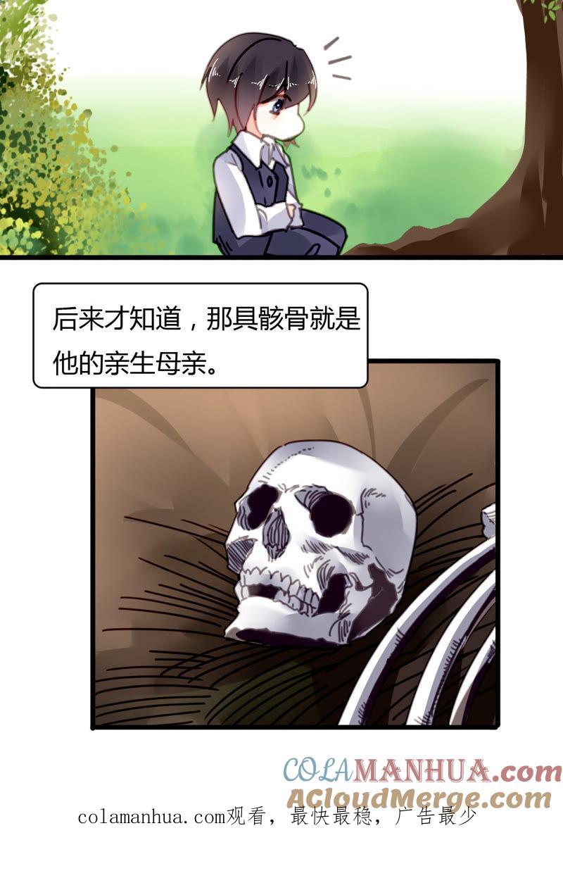 谋爱上瘾 - 第37话 不了解的他 - 第21张图