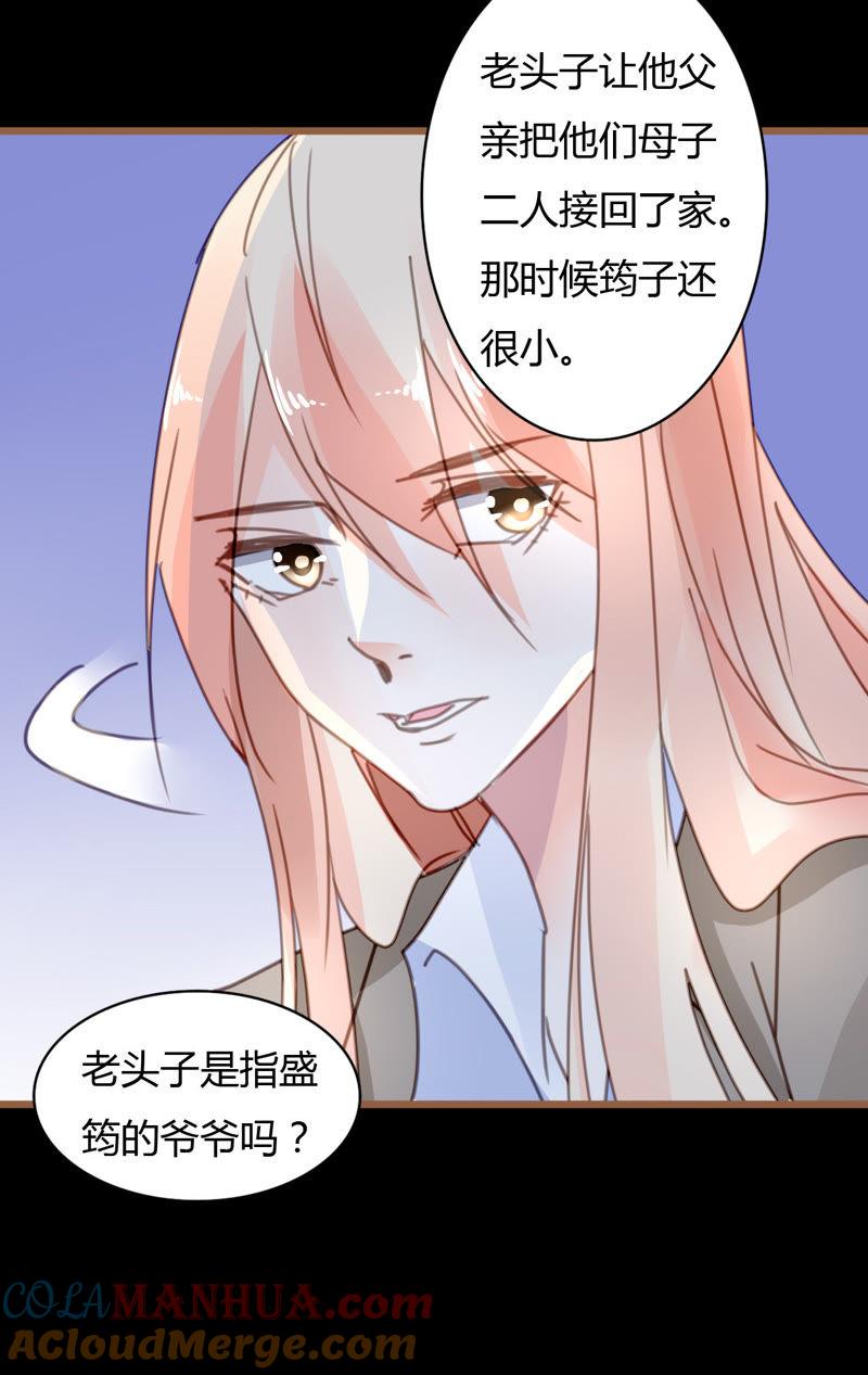 谋爱上瘾 - 第37话 不了解的他 - 第17张图