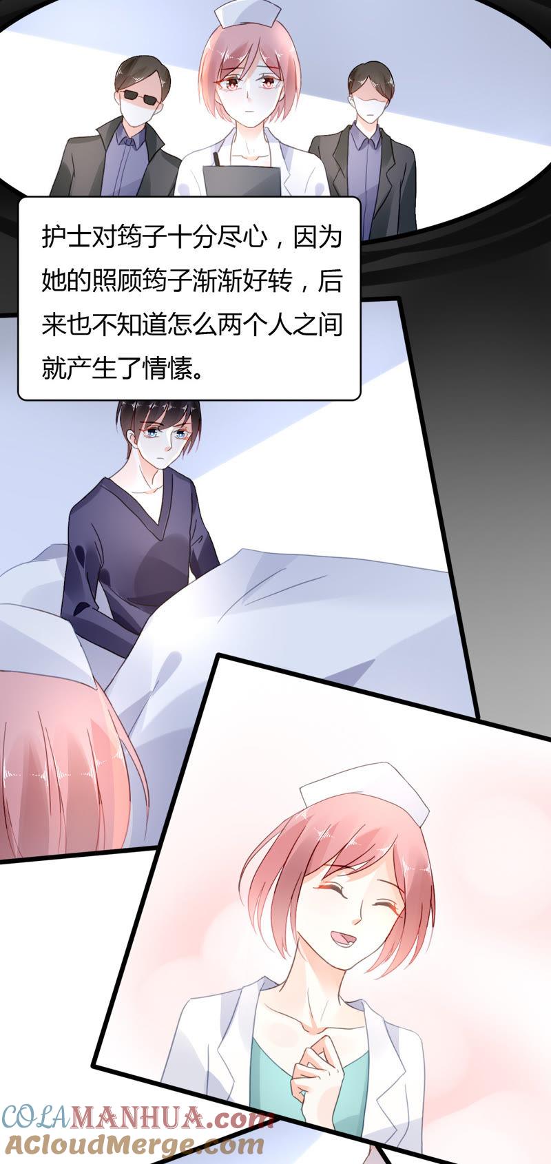 谋爱上瘾 - 第38话 冷情的背后 - 第3张图