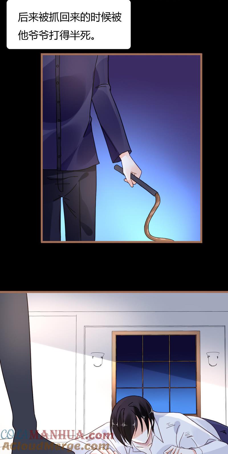 谋爱上瘾 - 第38话 冷情的背后 - 第7张图