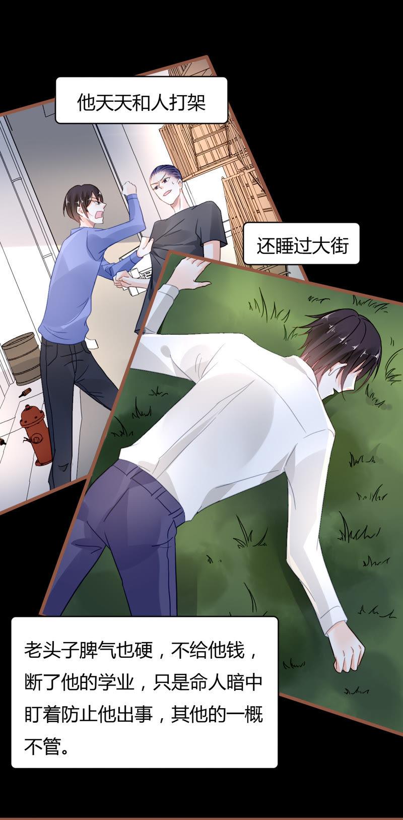 谋爱上瘾 - 第38话 冷情的背后 - 第10张图