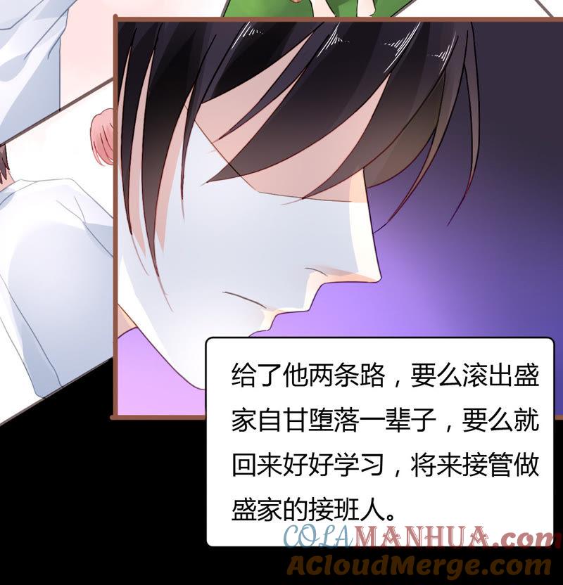 谋爱上瘾 - 第38话 冷情的背后 - 第13张图