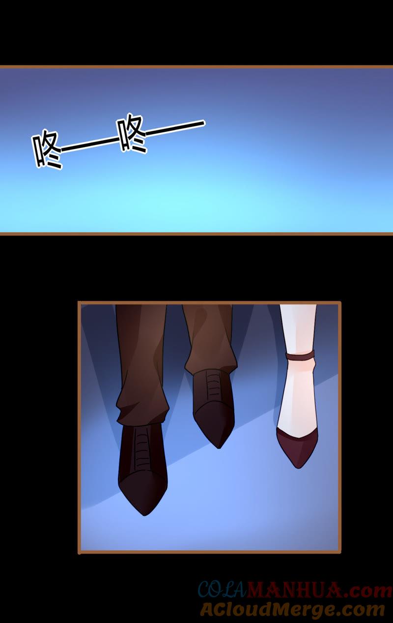 谋爱上瘾 - 第39话 罪魁祸首 - 第9张图