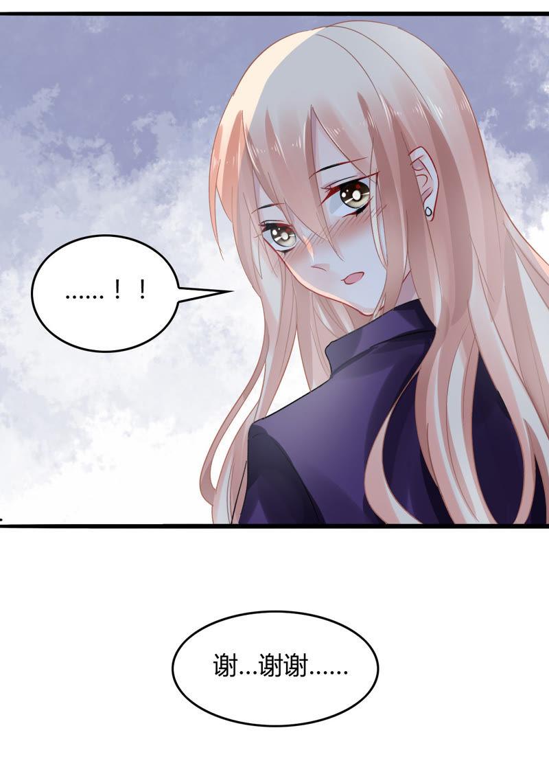 谋爱上瘾 - 第4话 派对风波 - 第30张图