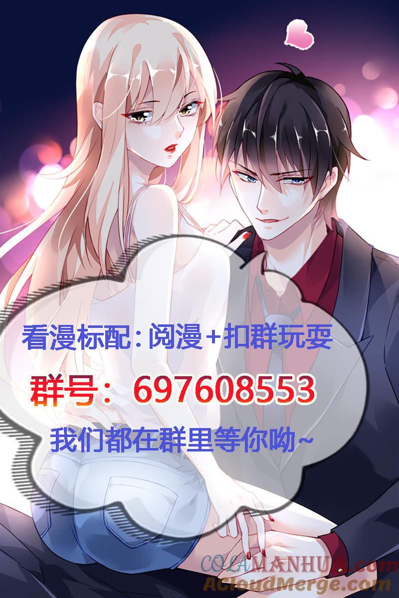 谋爱上瘾 - 第4话 派对风波 - 第33张图