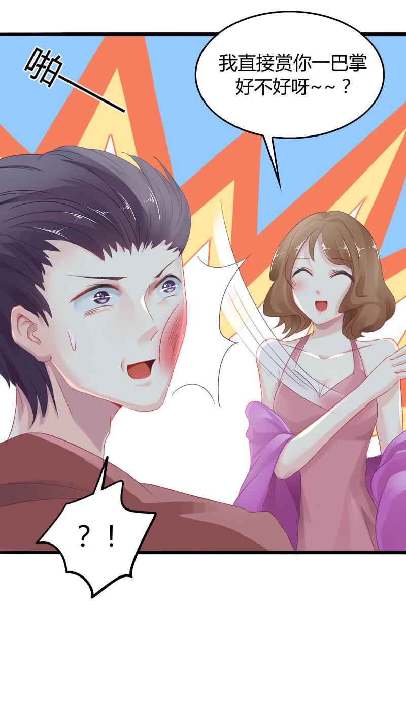 谋爱上瘾 - 第4话 派对风波 - 第4张图