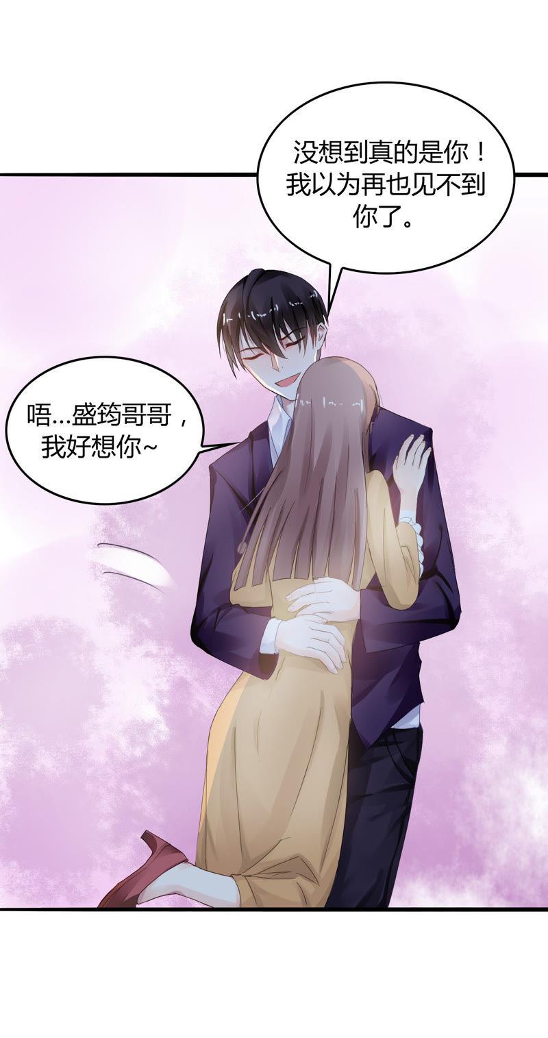 谋爱上瘾 - 第4话 派对风波 - 第14张图