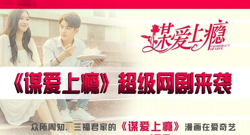 谋爱上瘾 - 第4话 派对风波 - 第34张图