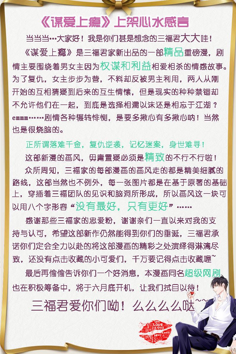 谋爱上瘾 - 第4话 派对风波 - 第32张图