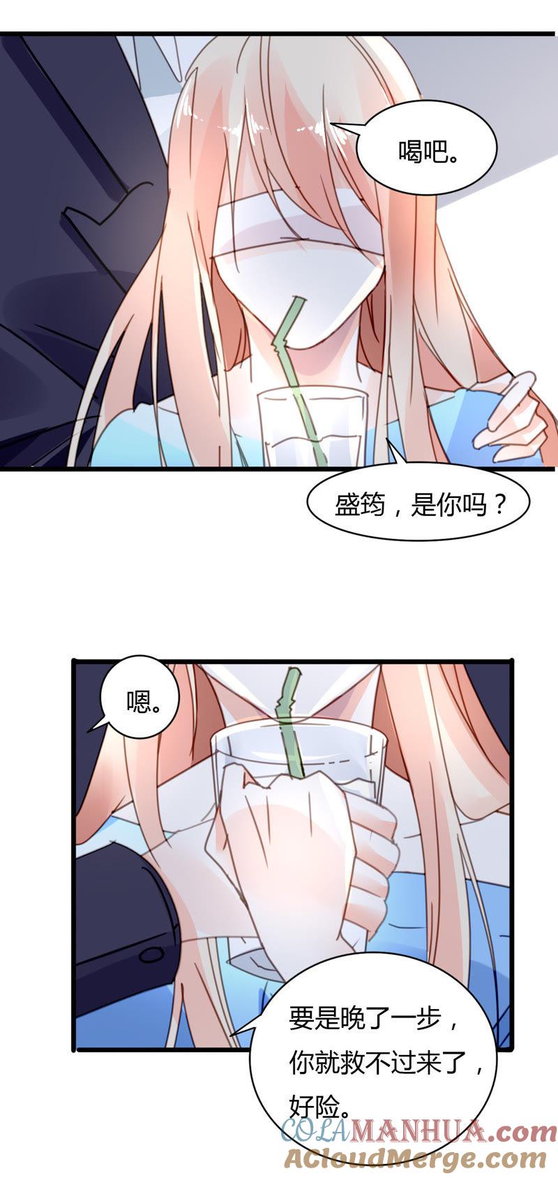 谋爱上瘾 - 第40话 危机来临 - 第21张图