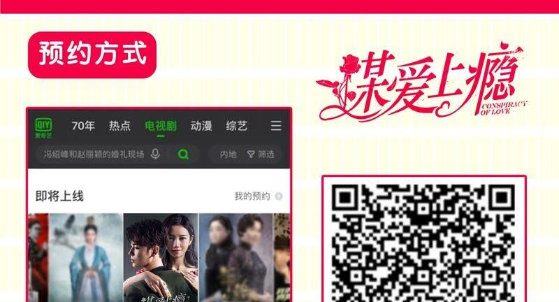 谋爱上瘾 - 第40话 危机来临 - 第28张图