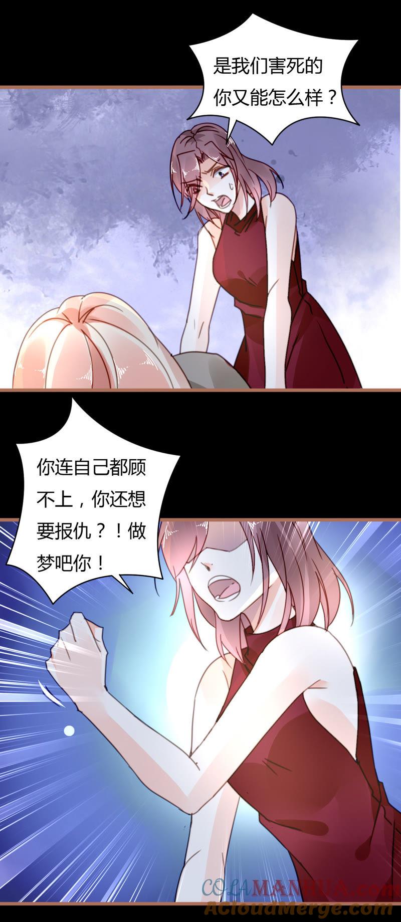 谋爱上瘾 - 第40话 危机来临 - 第3张图