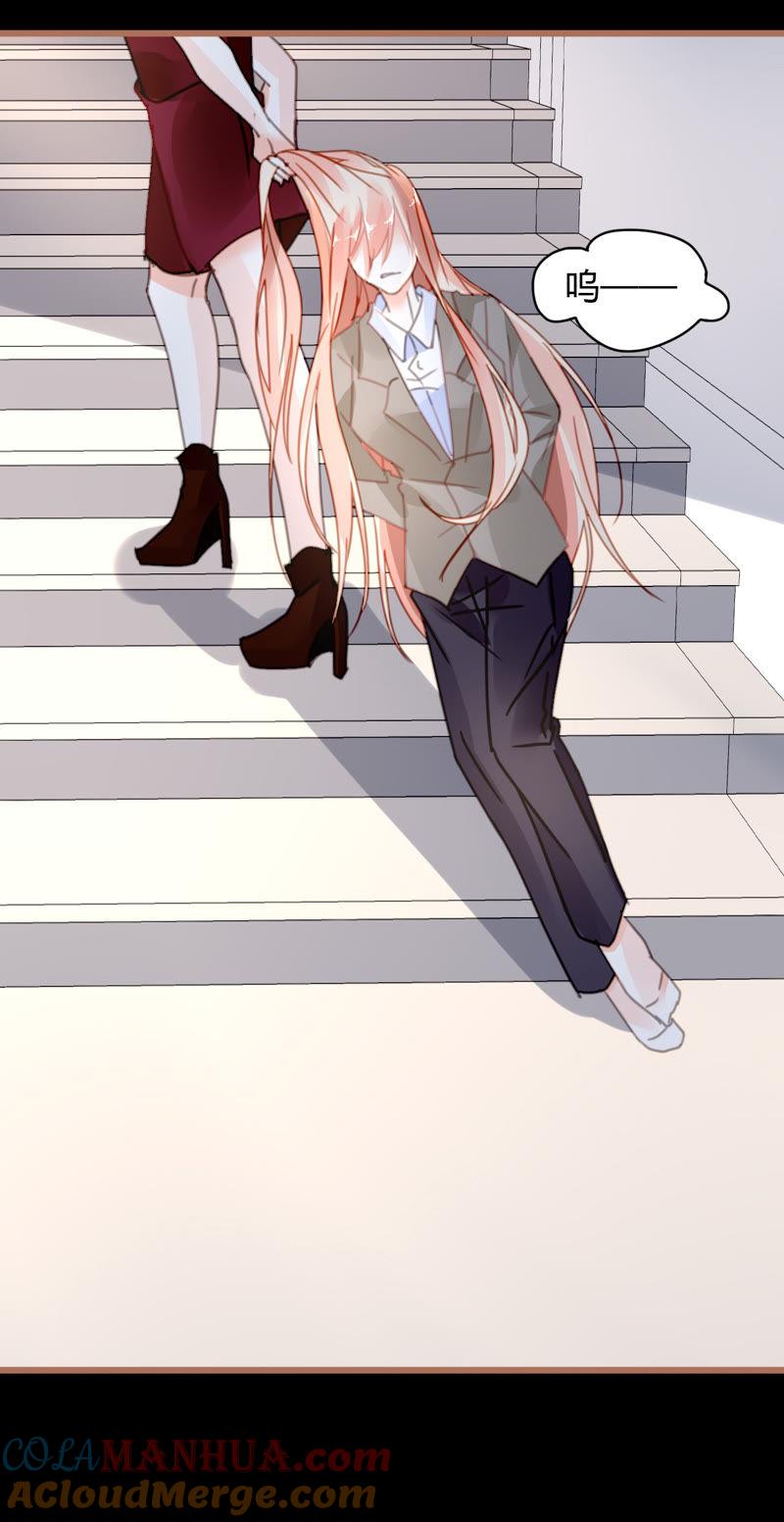 谋爱上瘾 - 第40话 危机来临 - 第11张图