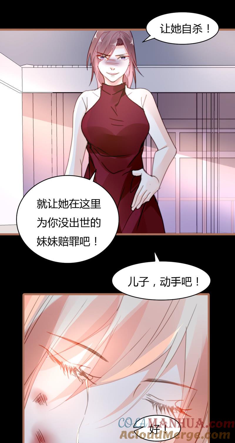 谋爱上瘾 - 第40话 危机来临 - 第9张图