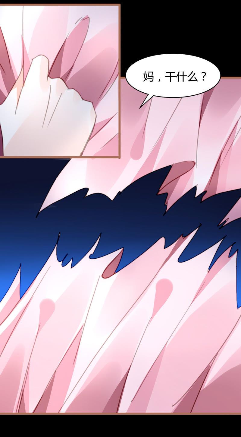 谋爱上瘾 - 第40话 危机来临 - 第8张图