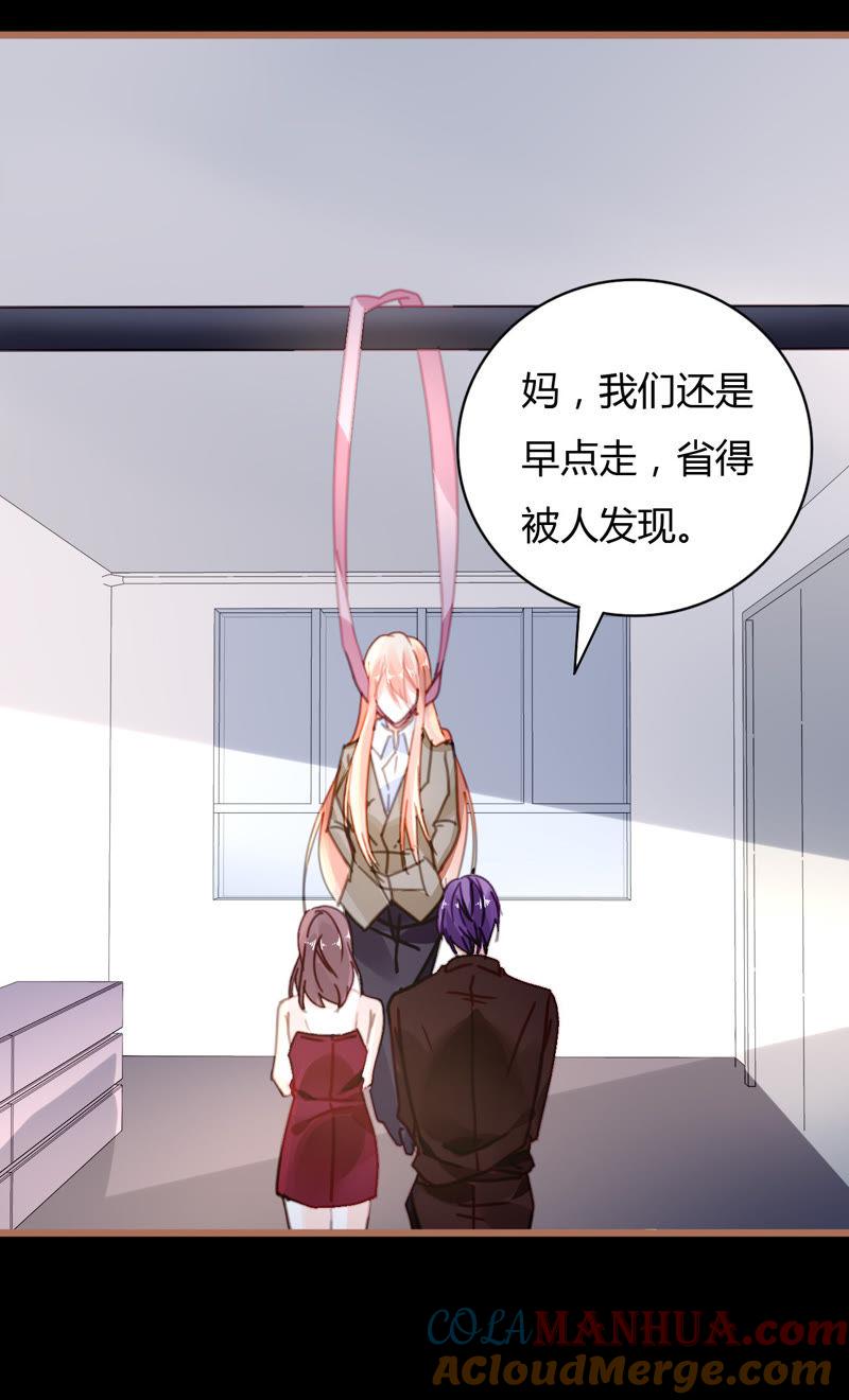 谋爱上瘾 - 第40话 危机来临 - 第13张图