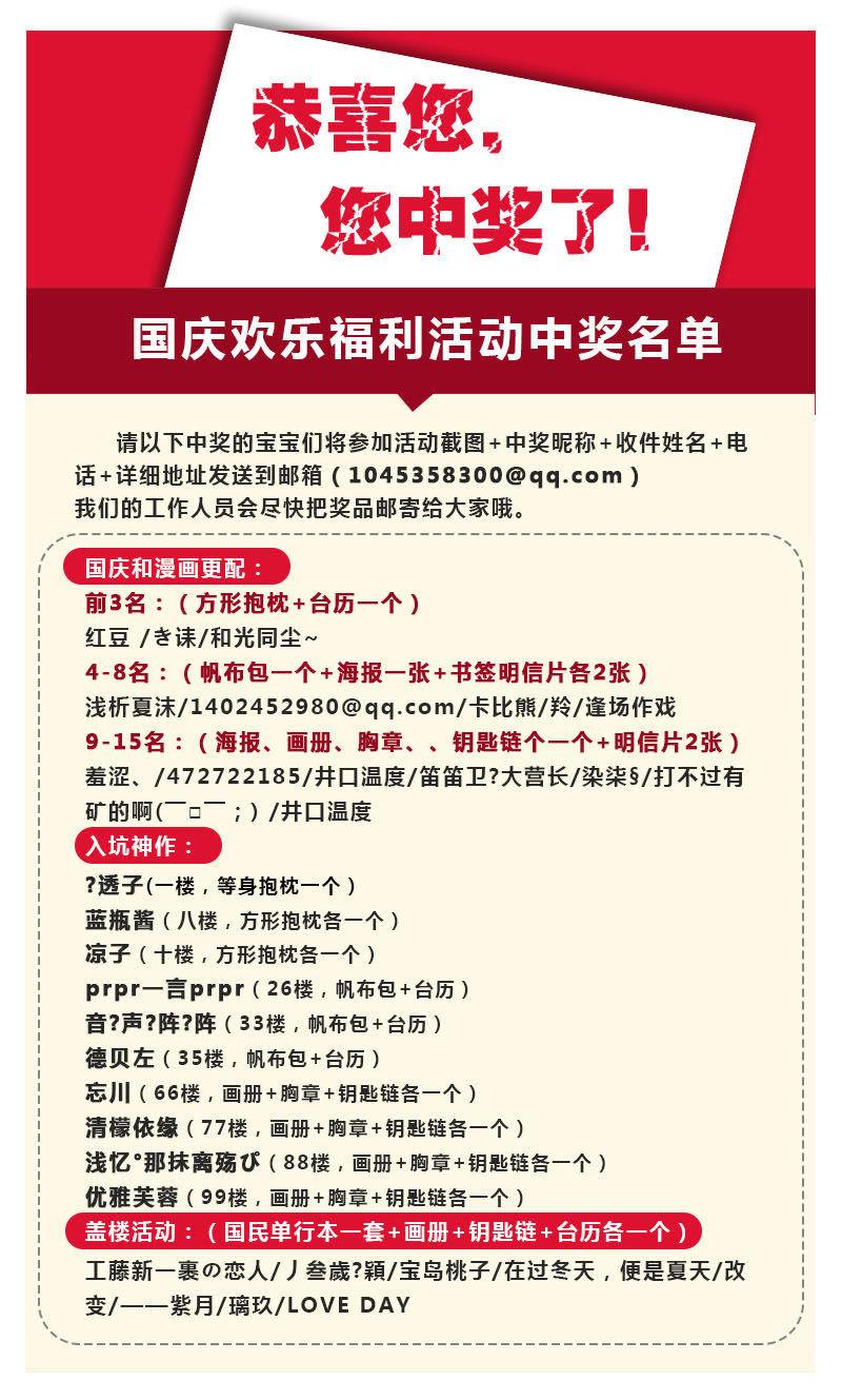 谋爱上瘾 - 第40话 危机来临 - 第24张图