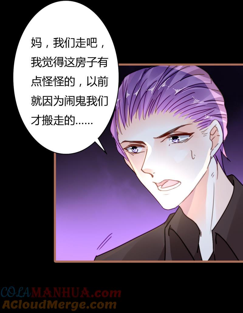 谋爱上瘾 - 第40话 危机来临 - 第5张图