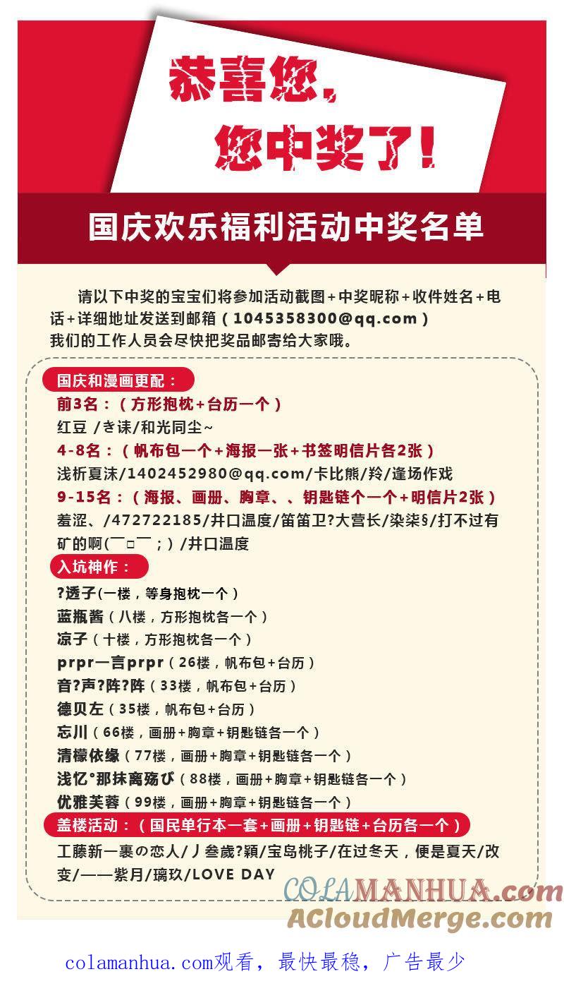 谋爱上瘾 - 第41话 意外失明 - 第25张图