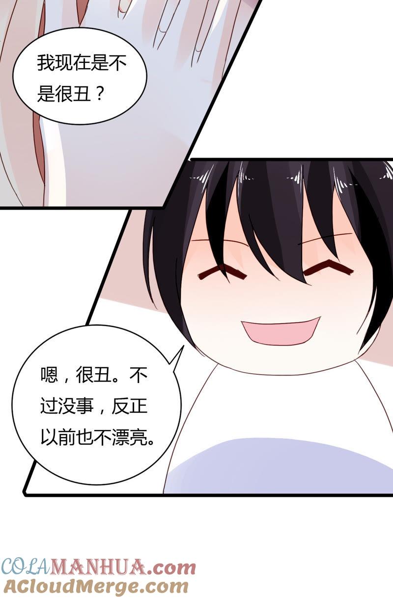 谋爱上瘾 - 第41话 意外失明 - 第19张图