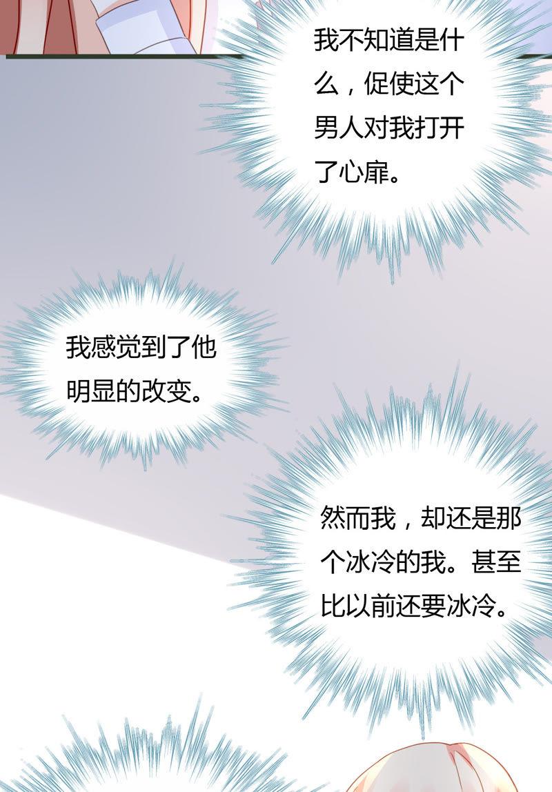 谋爱上瘾 - 第41话 意外失明 - 第10张图