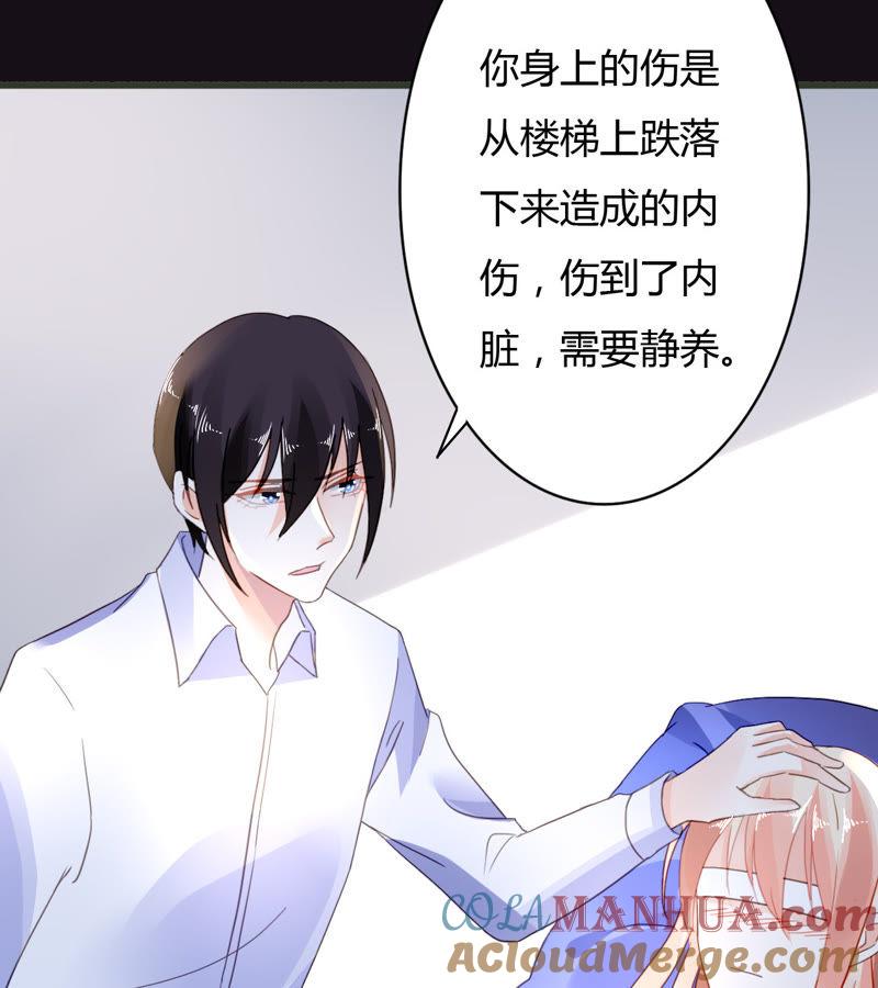 谋爱上瘾 - 第41话 意外失明 - 第3张图