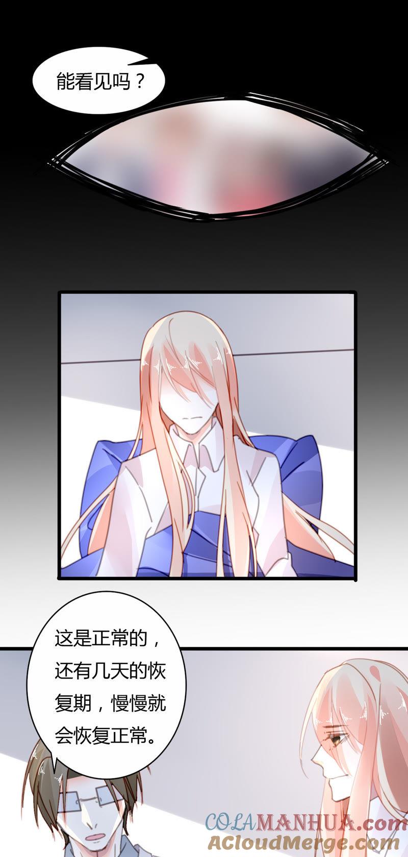 谋爱上瘾 - 第42话 历经磨难 - 第11张图