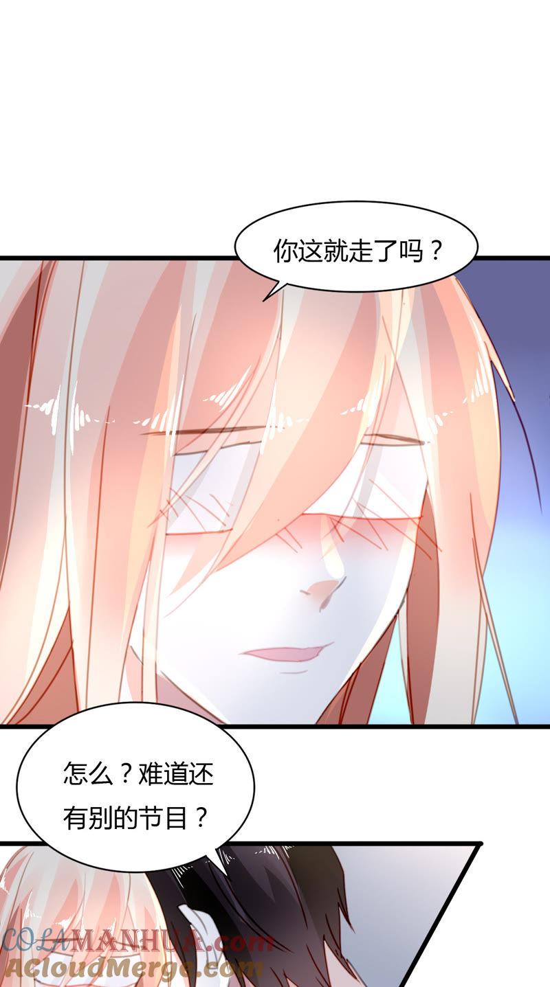 谋爱上瘾 - 第42话 历经磨难 - 第3张图