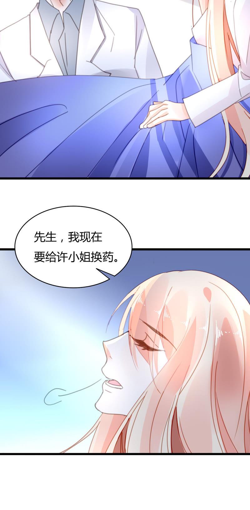 谋爱上瘾 - 第42话 历经磨难 - 第12张图