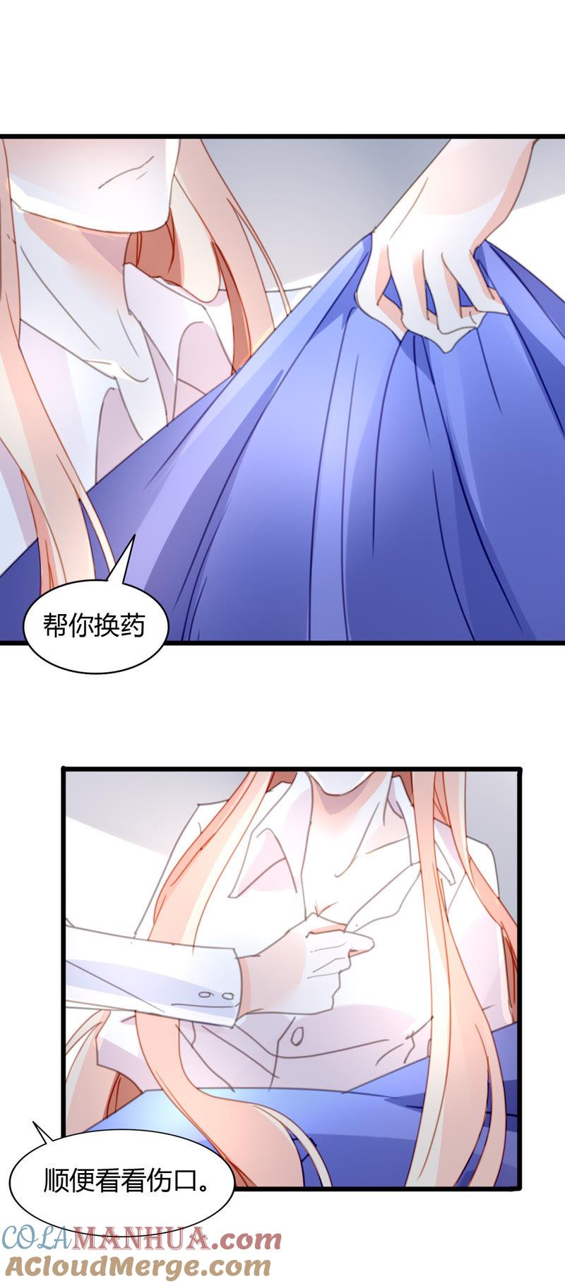 谋爱上瘾 - 第42话 历经磨难 - 第15张图