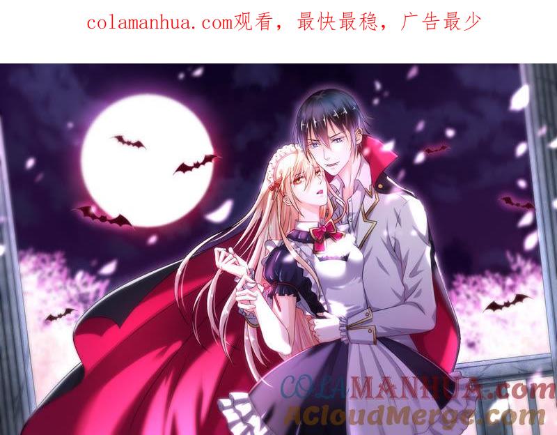 谋爱上瘾 - 第42话 历经磨难 - 第1张图