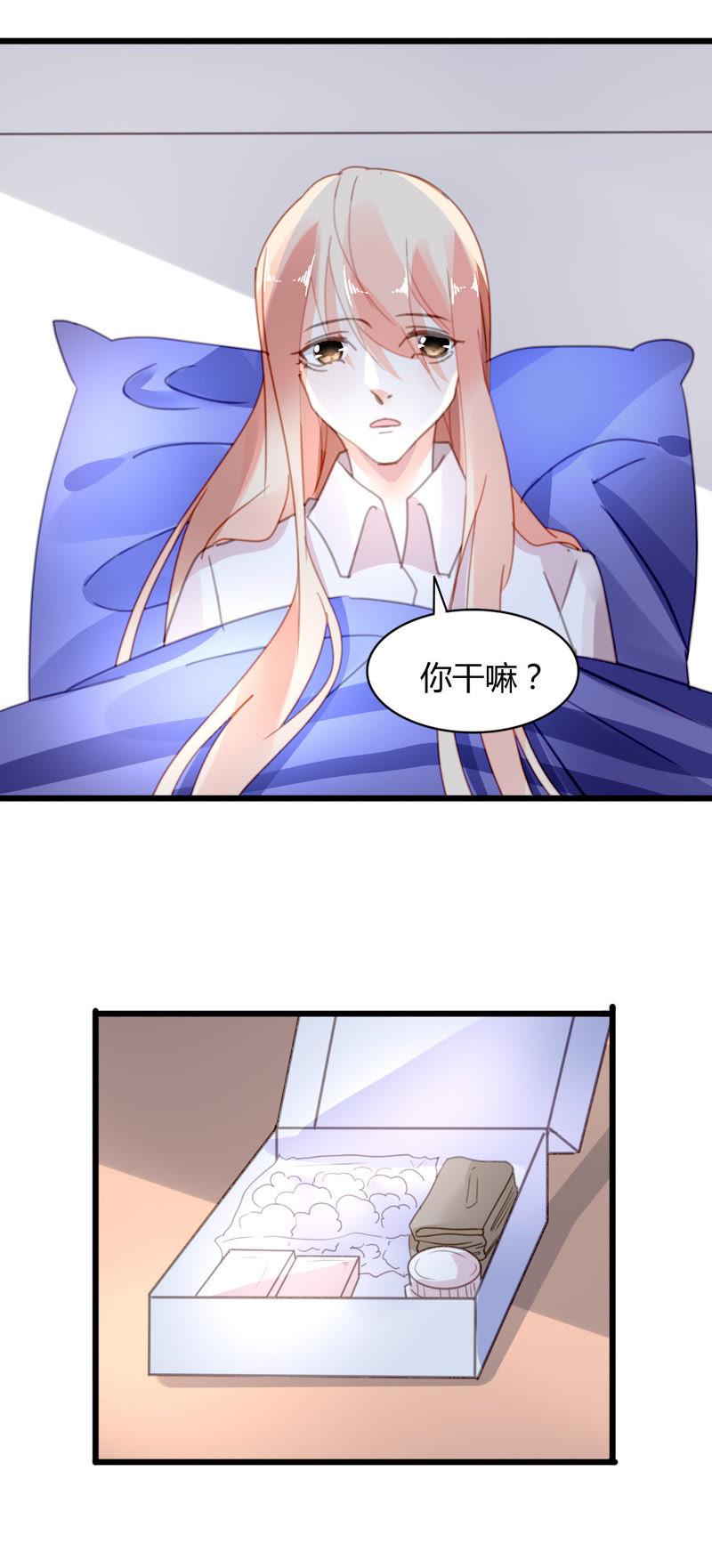 谋爱上瘾 - 第42话 历经磨难 - 第14张图