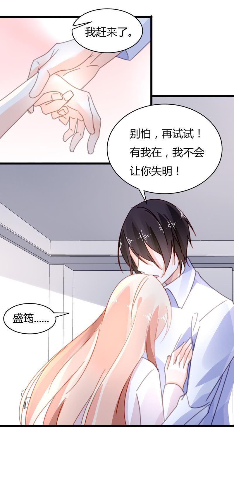 谋爱上瘾 - 第42话 历经磨难 - 第10张图