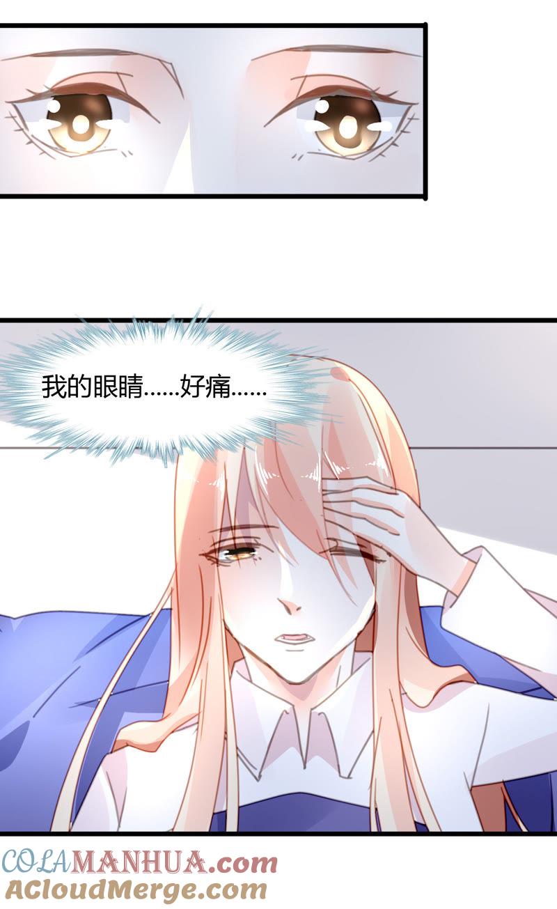 谋爱上瘾 - 第42话 历经磨难 - 第9张图