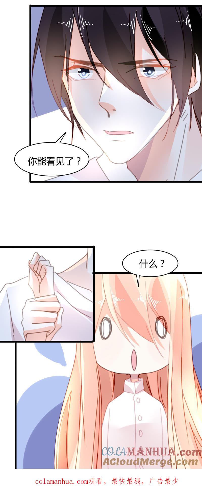 谋爱上瘾 - 第42话 历经磨难 - 第23张图