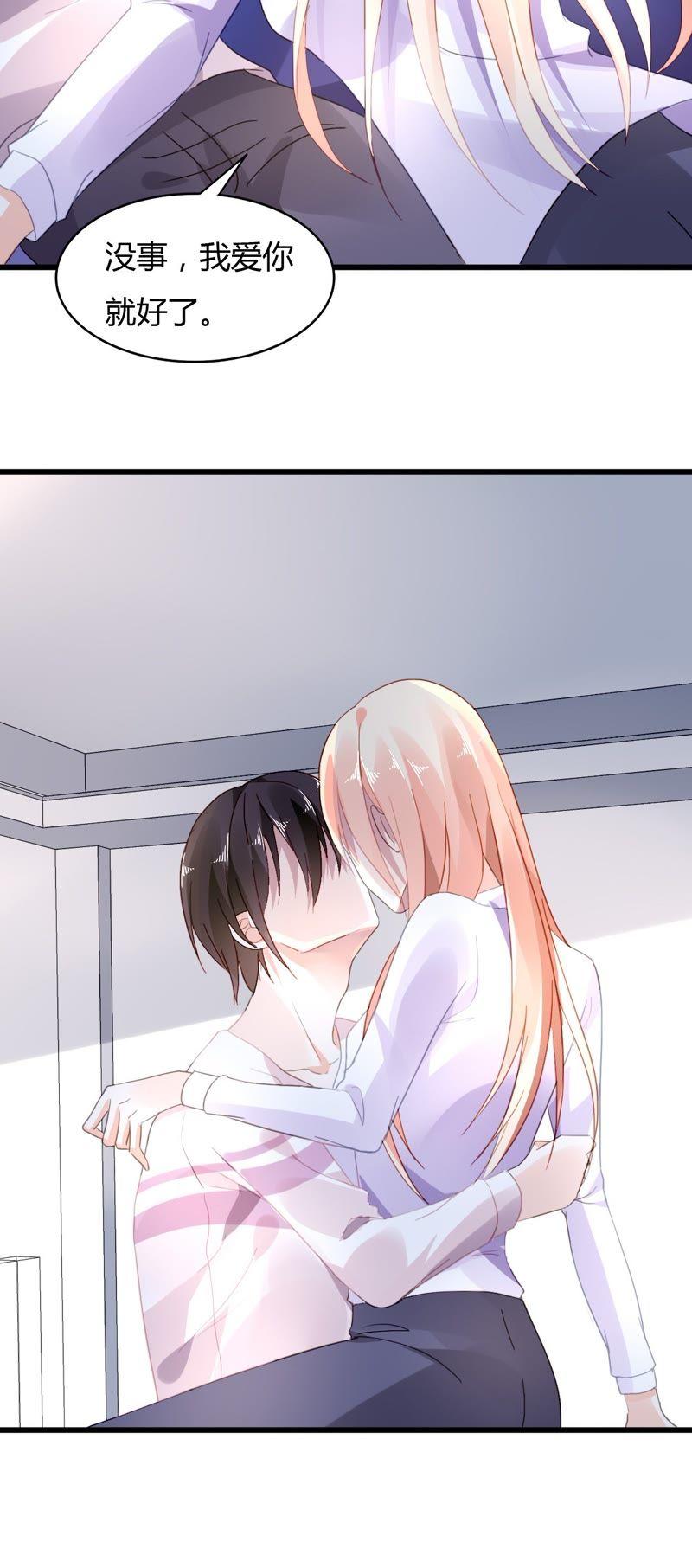 谋爱上瘾 - 第43话 高调示爱 - 第12张图